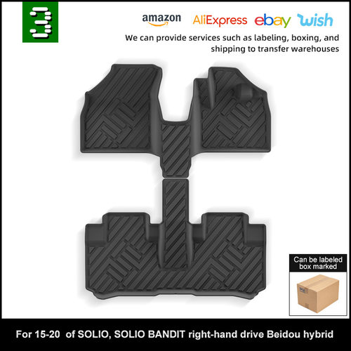 北斗星右舵汽车脚垫耐磨防水