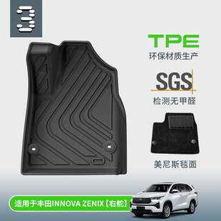 TPE脚垫适用于23款丰田innova zenix右舵专用脚垫耐磨防水跨境