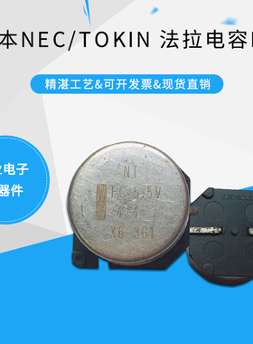 日本NEC/TOKIN 法拉电容FC 5.5V 474 0.47F 质量保证量大从优现货