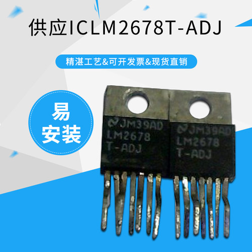 日本进口TO-220-5LM2678T短裙