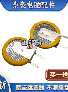 适用 联想G450 G460 G455 G430 Y470 Y480 C466M 板COMS电池