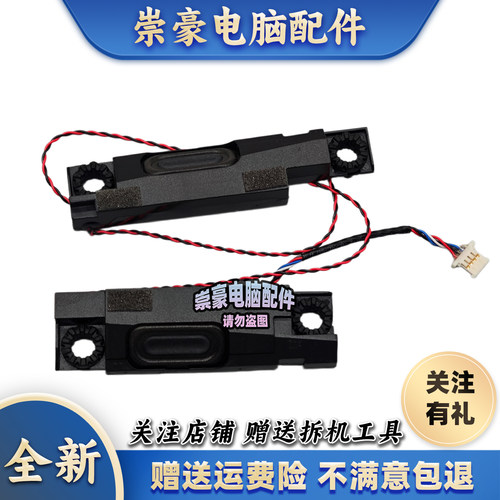 适用联想拯救者 Y9000P R9000P 2021H Legion 5 Pro 16ACH6H 喇叭