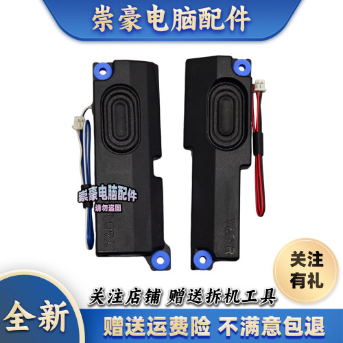 适用神舟 战神 Z7M-CT5NA Z7-CU5NB CNH5S01 喇叭 扬声器 音响