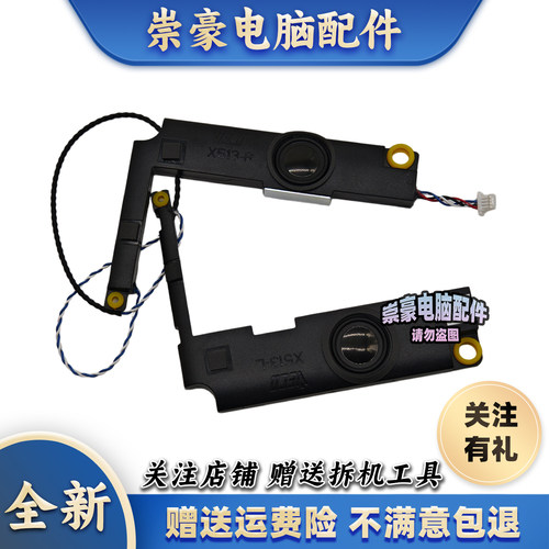 适用 华硕 M5100U FL8800I V5050E V5100E 喇叭 音响 扬声器