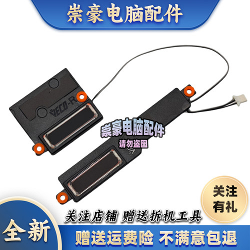 适用 联想 Yoga7 16IRL8 16ARP8 16IML9 2in1 喇叭 扬声器 音响