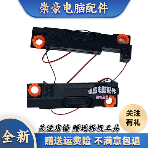 适用 联想 Y7000 Y7000P R7000 R7000P 2020H 喇叭 5SB0W9094