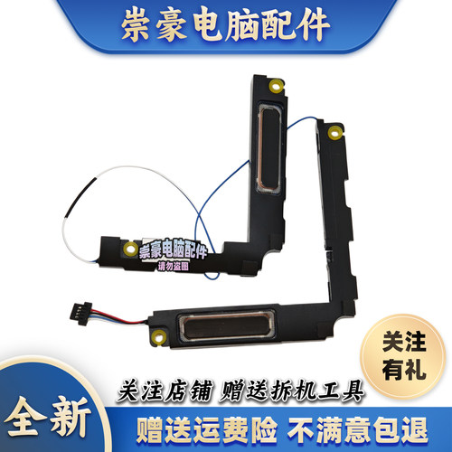 适用 Asus华硕 X415 Y4200 Y4200F V4200 喇叭 音响 扬声器