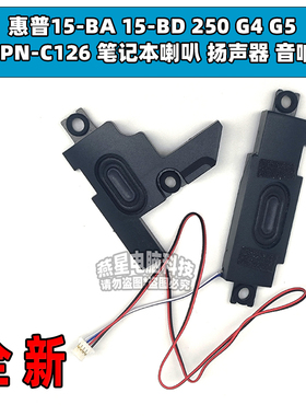 惠普HP 15-AC 15-AY 15-AF BA250 G4 G5 TPN-C125 喇叭 扬声器