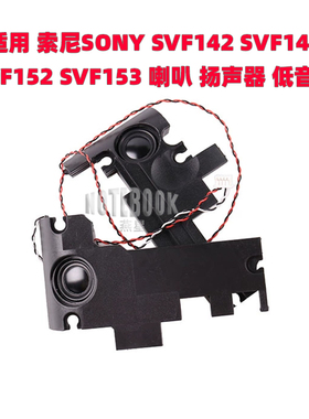 适用 索尼SONY SVF142 SVF143 SVF152 SVF153 喇叭 扬声器 低音炮