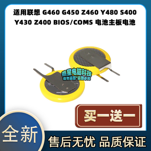 适用 联想G460 G450 Z460 Y480 S400 Y430 Z400 COMS电池主板电池