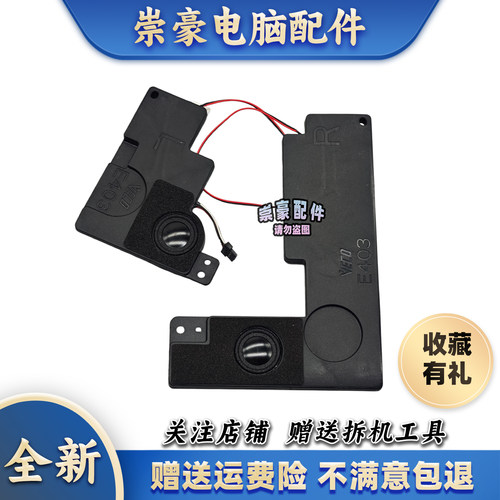 适用ASUS华硕 E403S E403SA E403N 喇叭 笔记本音响 扬声器