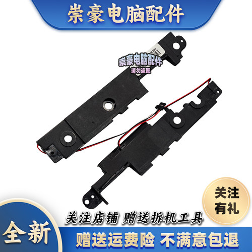 适用 惠普G6-1000 HSTNN-Q69C HSTNN-Q73C G6-1101AX 喇叭 扬声器