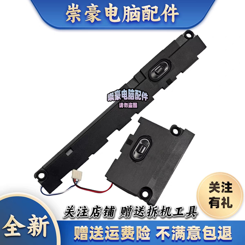 适用 联想Thinkpad Edge E540 E531 喇叭 扬声器 音响PK23000JD00