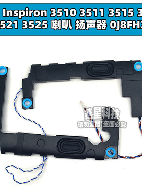 适用 戴尔Dell Inspiron 5368 5378 7368 7375 7378 喇叭 01N40D