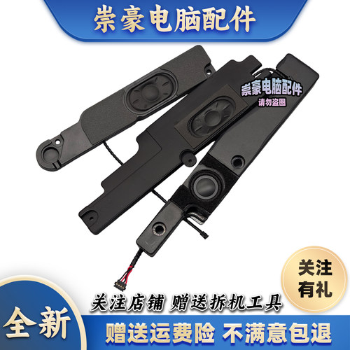 适用苹果Macbook Pro 15寸 A1286 MC721 723 MD103 104喇叭扬声器