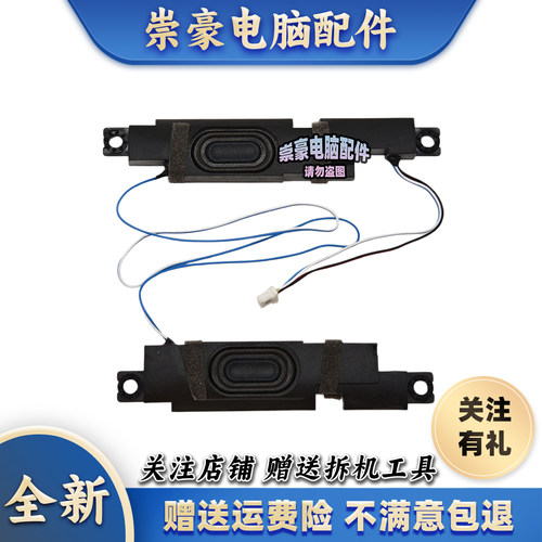 适用 小米 红米 Redmibook 14 XMA1901-AN DA DG AG喇叭 扬声器