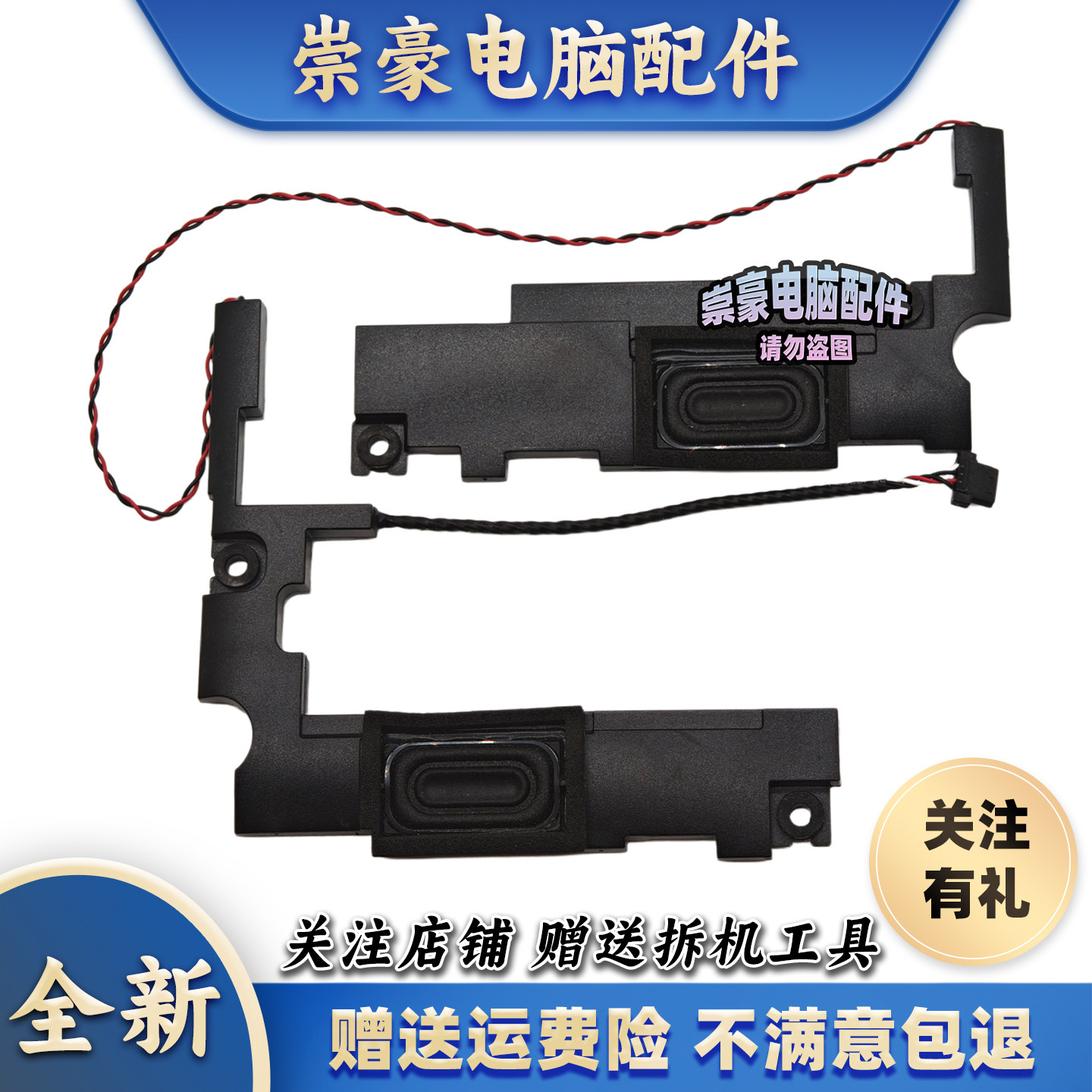 适用宏基ACER SF314-52G SF314 N17P3 SF314-53 喇叭 音箱 扬声器