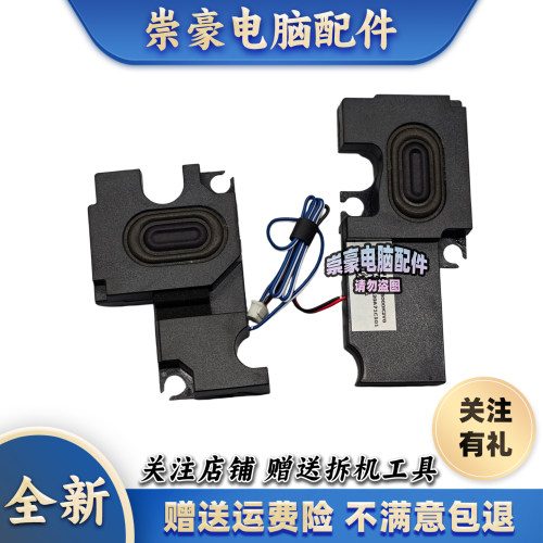 适用 联想Lenovo E550C E550 E555 笔记本喇叭 内置扬声器 音响