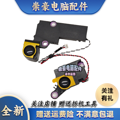 适用三星 270U5J 270E5K 270E5R 270E5U 270E5E 喇叭 扬声器 音响