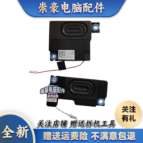 适用 联想 Chromebook 100E Gen5 笔记本喇叭 扬声器 5SB0Z88699