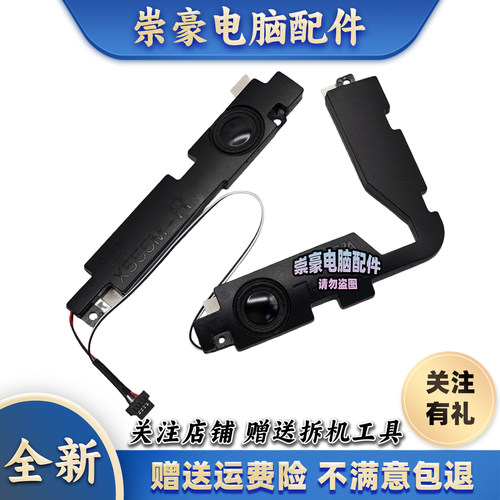 适用 华硕 V555L V555U X555M VM590L FL5800L 扬声器 喇叭