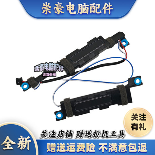 适用DELL戴尔 Latitude 5520 Precision 3560 喇叭 扬声器 0K41DJ