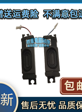 适用 宏基Acer 暗影骑士擎 2022款 nitro5 N22C1 喇叭 扬声器