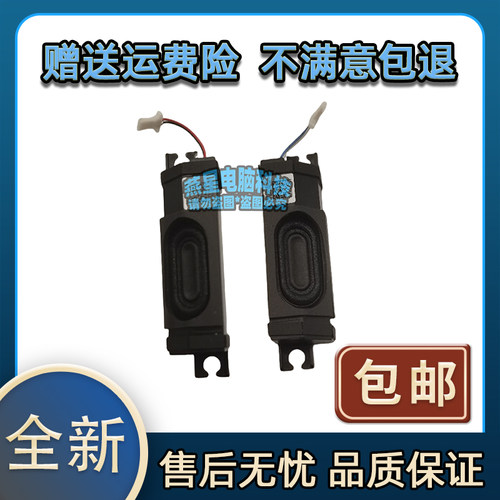 适用 宏基Acer 暗影骑士擎 2022款 nitro5 N22C1 喇叭 扬声器