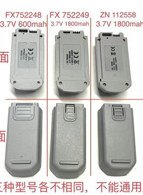 L28 V66 GT3 V2相似款无人机四轴飞行器专机专用3.7V模块电池配件