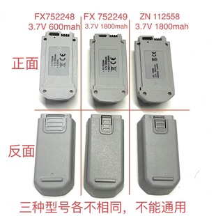 V2相似款 GT3 无人机四轴飞行器专机专用3.7V模块电池配件 V66 L28