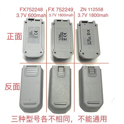 L28 V66 GT3 V2相似款无人机四轴飞行器专机专用3.7V模块电池配件