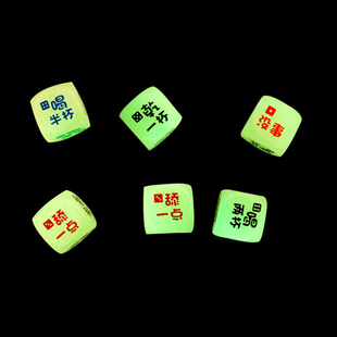 夜光发光色子趣味娱乐聚会酒桌骰子约会酒令常用喝酒筛子猜拳游戏
