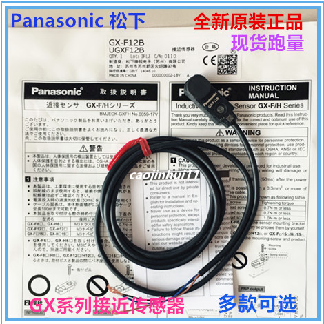 Panasonic GX-F8A H8A F8B F12A F12B F15A F6A H15A Square proximity switch P