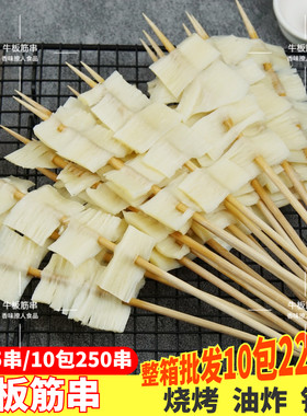 牛板筋串商用批发烧烤串半成品食