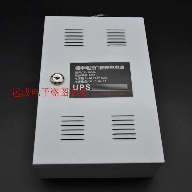 正品安居宝电源13.8V5A楼宇对讲系统门禁主机 DE-2000E/2000C包邮