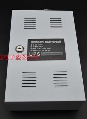 正品安居宝电源13.8V5A楼宇对讲系统门禁主机 DE-2000E/2000A包邮