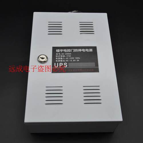安居宝电源13.8v5a门禁DE-2000E