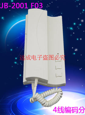 LEELEN立林编码分机JB-2001II F03楼宇对讲门铃四线JB-2002II通用