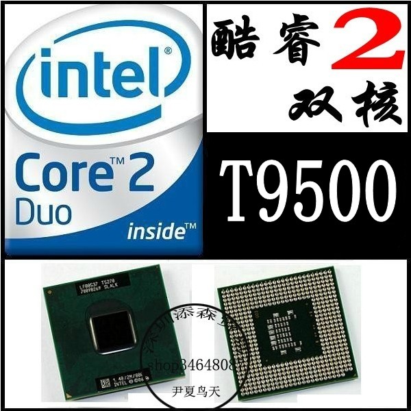 T9500 2.6G 6M T9300 T8300 T9600Ô×°Õýʽ°æPGA 478Õë ±Ê¼Ç±¾CPU