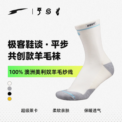 纯羊毛袜子男女中高筒袜