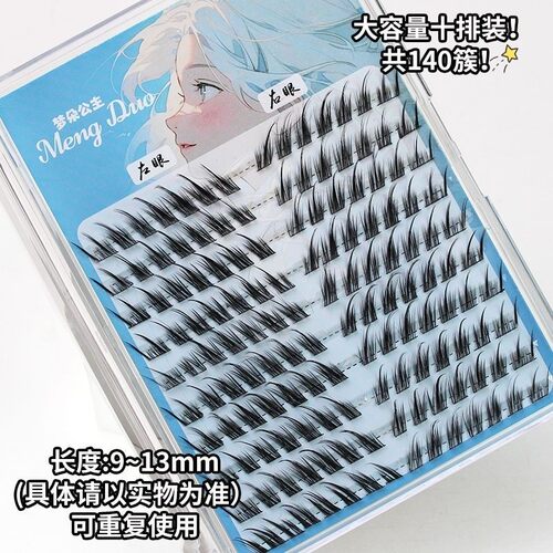 【万万学姐同款】狐系修长假睫毛自然仿真三部曲黑细梗仙子毛漫画