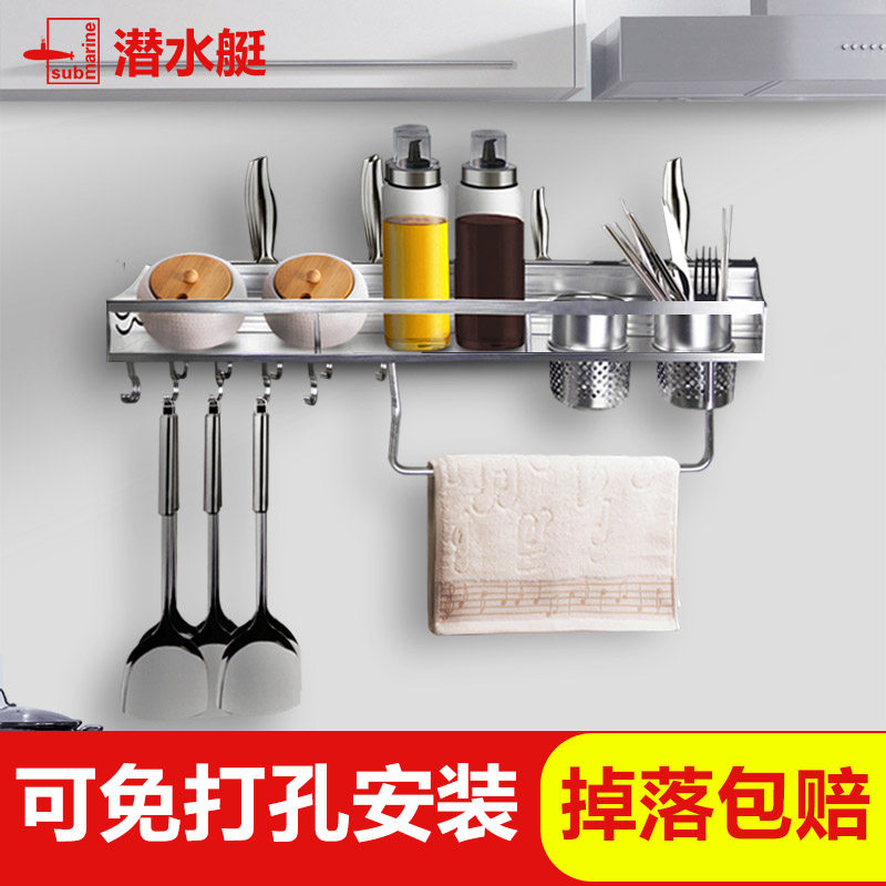 潜水艇厨房五金挂件置物架厨卫挂墙多功能一体壁挂式太空铝收纳架