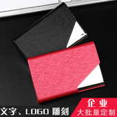 名片盒 时尚 大容量商务高端 女式 刻字LOGO定制礼品 男士 名片夹