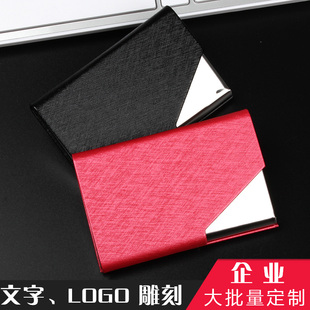 名片盒 男士 名片夹 大容量商务高端 刻字LOGO定制礼品 女式 时尚