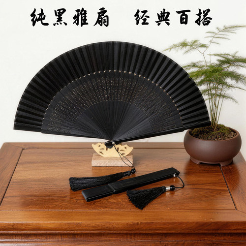 中国风黑色折扇古典随身携带折叠