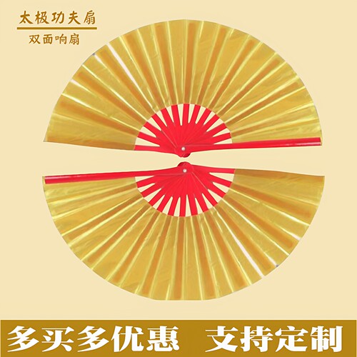 金色舞蹈扇功夫响扇儿童表演道具