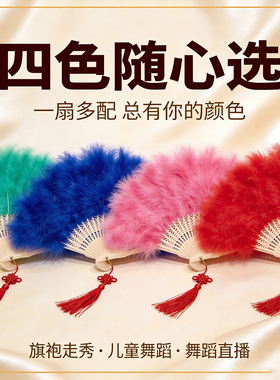 羽毛扇子旗袍走秀舞蹈表演折扇