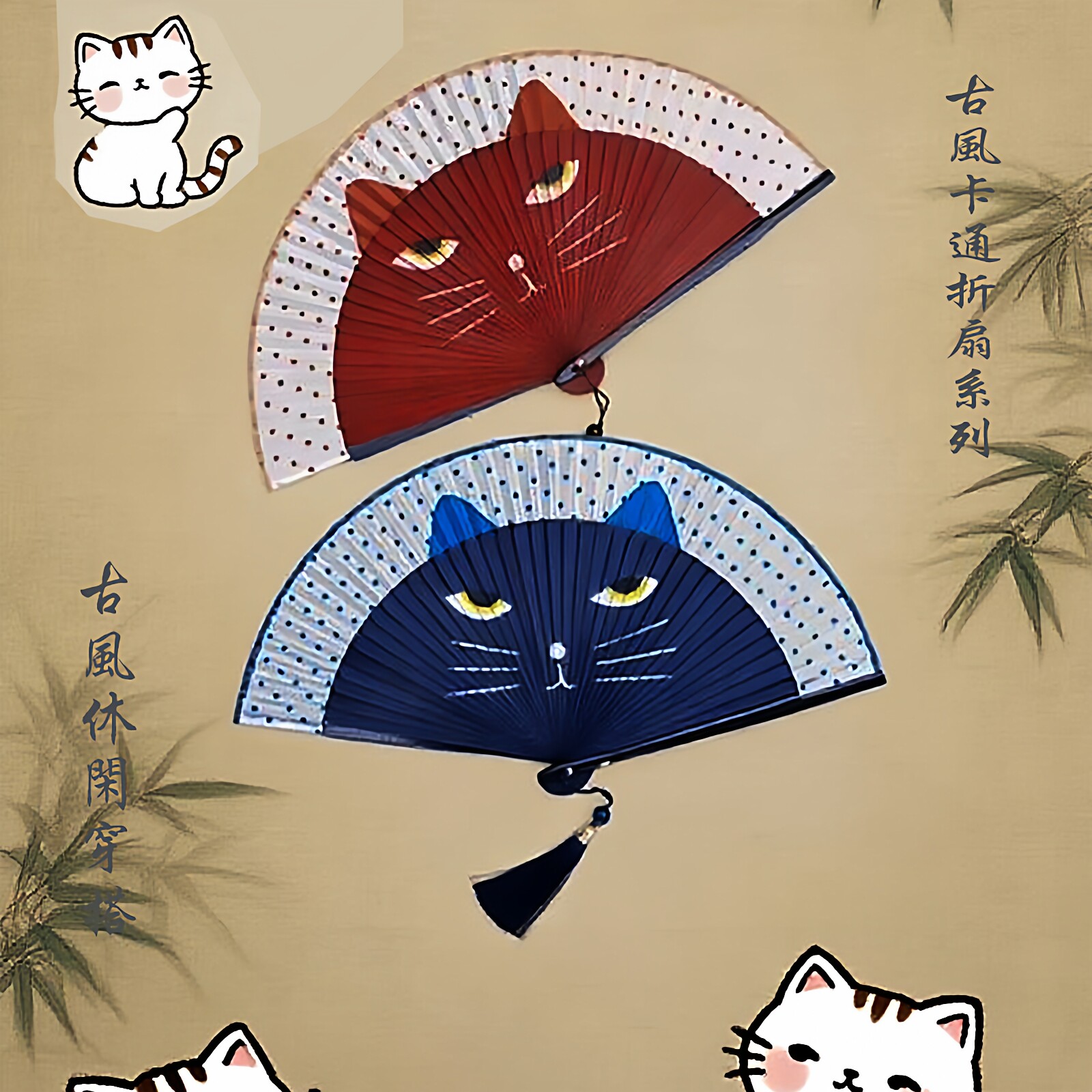 猫咪扇子中国风竹扇日式烤漆折扇舞蹈古风扇户外出游拍照礼品猫扇
