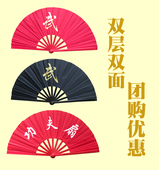 红色武术扇子青龙扇黑色太极功夫扇一尺响扇双面武字功夫扇练功扇
