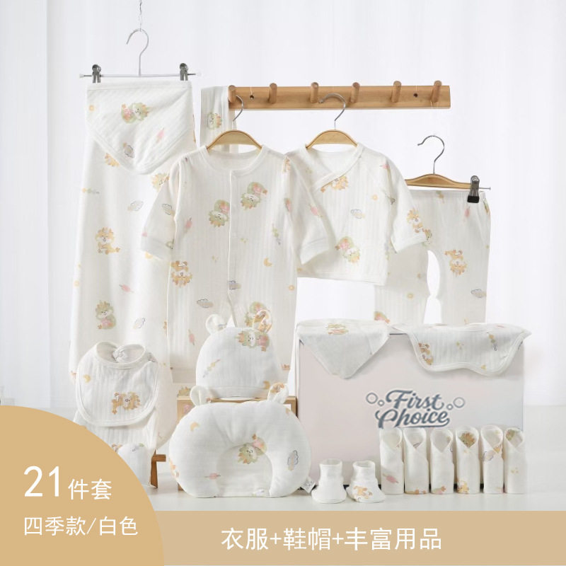 新生婴儿衣服套盒a类纯棉礼盒